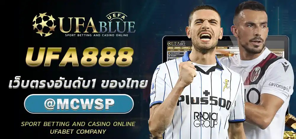 UFA UFABULE-BN- ICON ยูฟ่า ยูฟ่าเบท UFA888