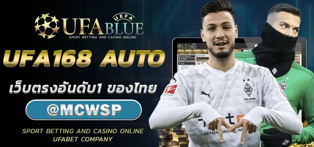 UFA168 AUTO