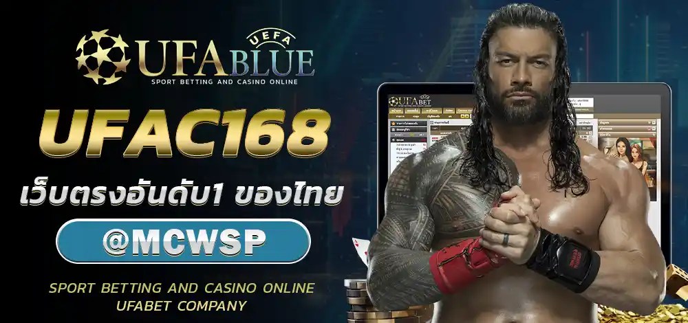 UFA UFABET ยูฟ่า ยูฟ่าเบท UFABLUE UFAC168