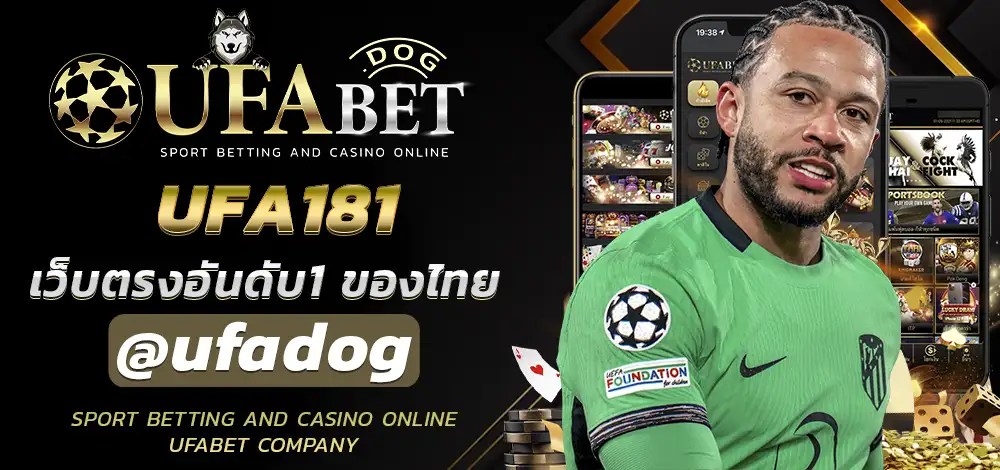 UFABET แทงบอลออนไลน์กับ UFA ตอบโจทย์คนไทยมากที่สุด