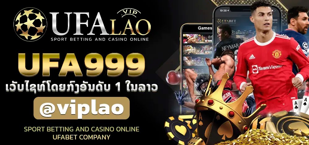 UFA999