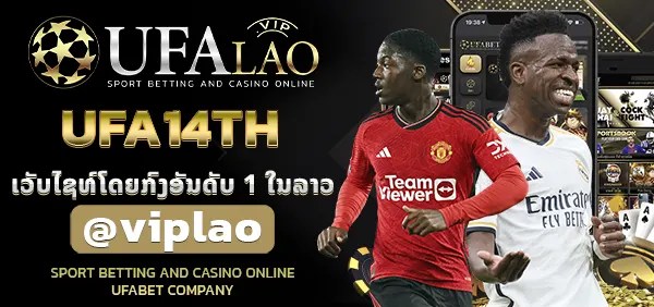 UFA14TH