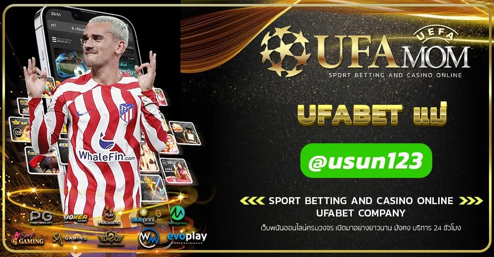 UFABET แม่