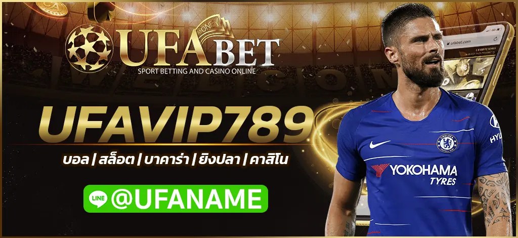 UFAVIP78