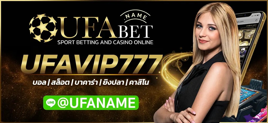 UFAVIP777