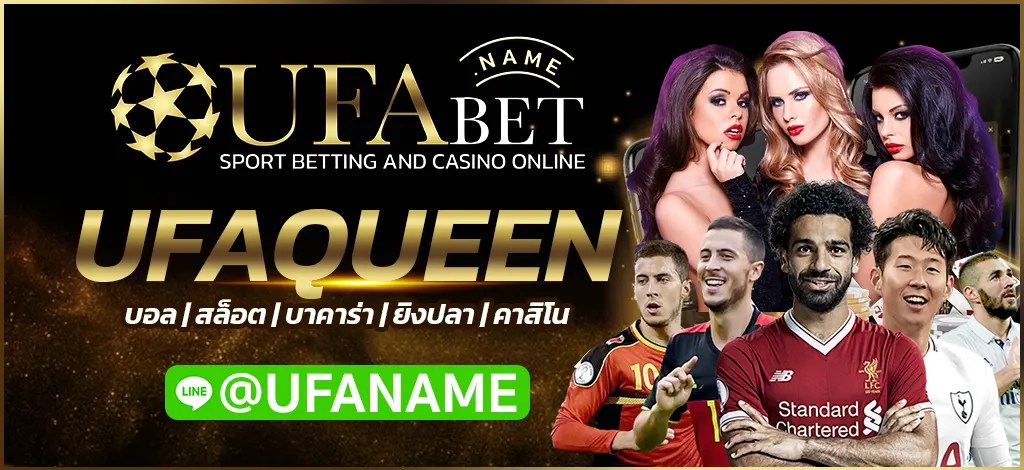 UFAQUEEN