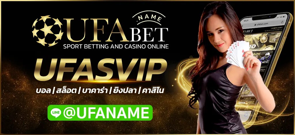 UFASVIP