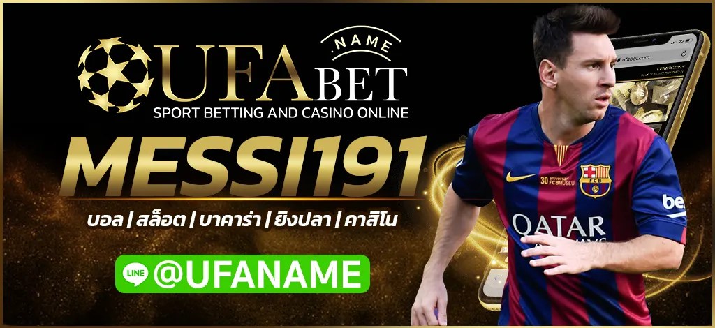 MESSI191
