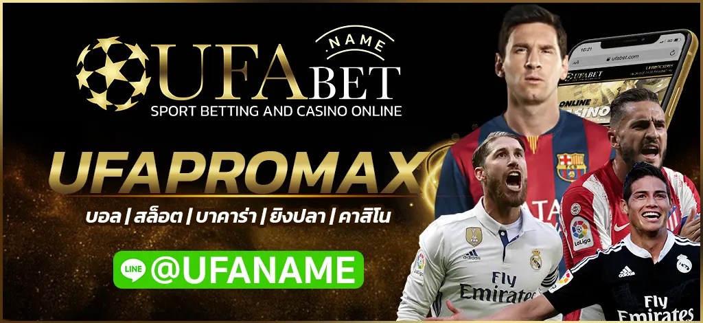 UFAPROMAX