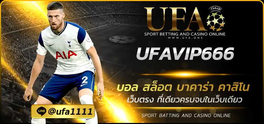 UFAVIP666