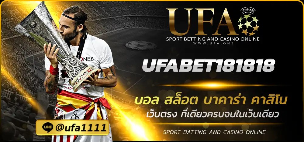 UFABET181818