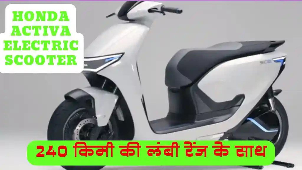 Honda Activa Electric Scooter