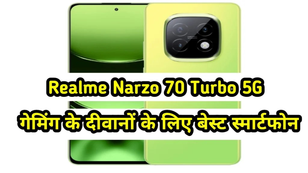 Realme Narzo 70 Turbo 5G