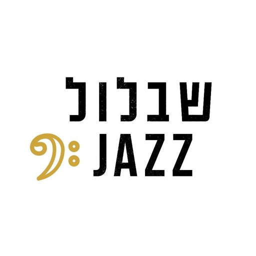Picture of Live Jazz & Improv at Shablul Jazz, Tel Aviv