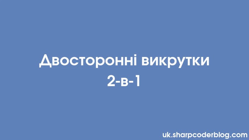 2 In 1 Dual End Screwdrivers Sharp Coder Blog - Abstract Arts - Premium Retina Collection