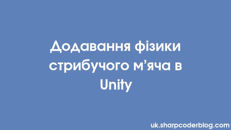 Wyja Nienie Oporu W Unity Physics Sharp Coder Blog - Premium Light Design Gallery - 8K