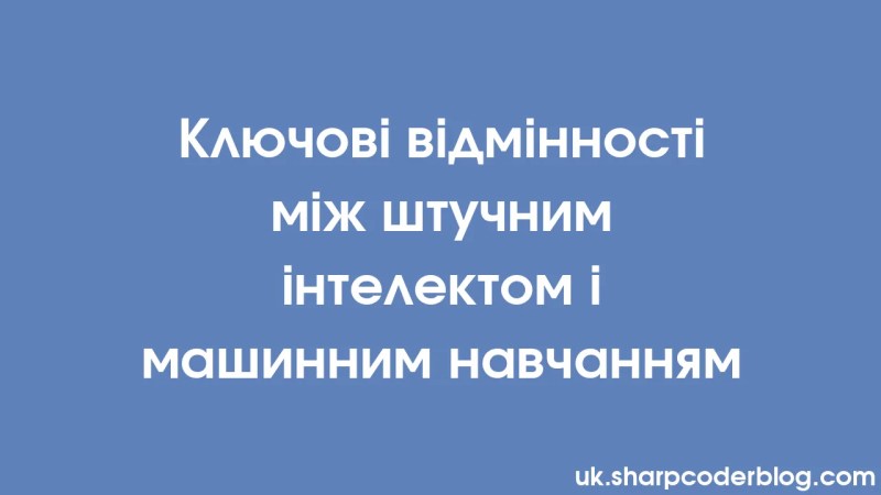 Belangrijkste Verschillen Tussen Ai En Machinaal Leren Sharp Coder Blog - Minimal Image Collection - Retina Quality