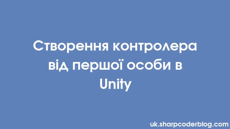 Creating A First Person Controller In Unity Sharp Coder Blog - Creative Gradient Art - 8K