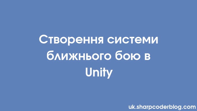Creating A Melee Combat System In Unity Sharp Coder Blog - Vintage Design Collection - High Resolution Quality
