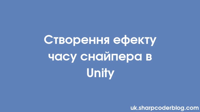 Een Sniper Time Effect Cre Ren In Unity Sharp Coder Blog - Premium Nature Pattern Gallery - High Resolution