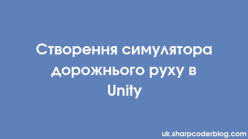 Creating A Traffic Simulator In Unity Sharp Coder Blog - Best City Pictures in Desktop