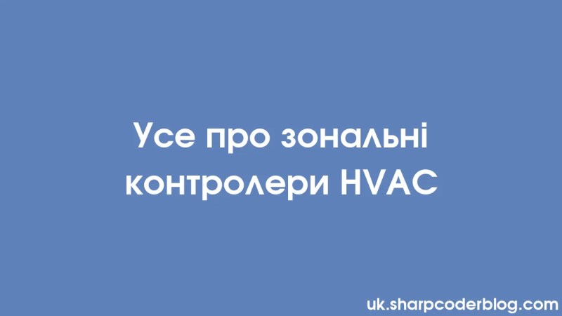 Everything About Hvac Zone Controllers Sharp Coder Blog - Best Light Photos in Ultra HD