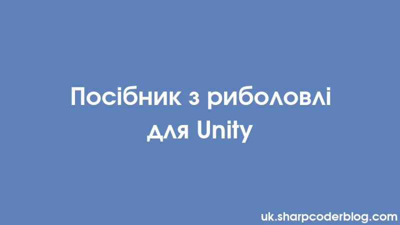 Fishing Game Guide For Unity Sharp Coder Blog - Sunset Patterns - Elegant High Resolution Collection