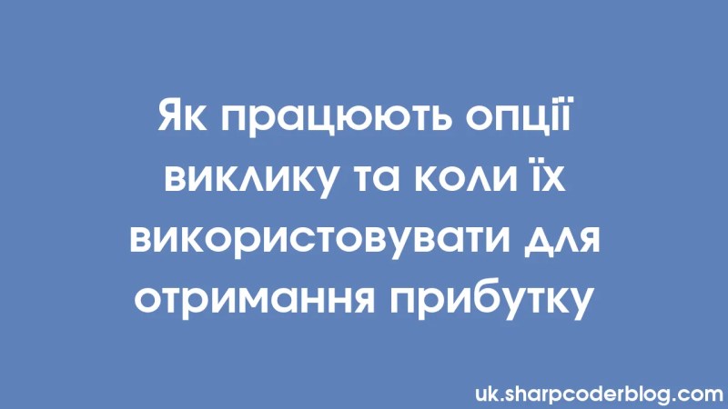 How Call Options Work And When To Use Them For Profit Sharp Coder Blog - Best Vintage Backgrounds in Mobile