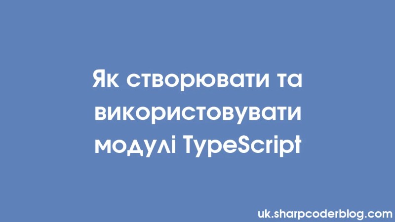 How To Create And Use Typescript Modules Sharp Coder Blog - Premium Light Illustration Gallery - Mobile