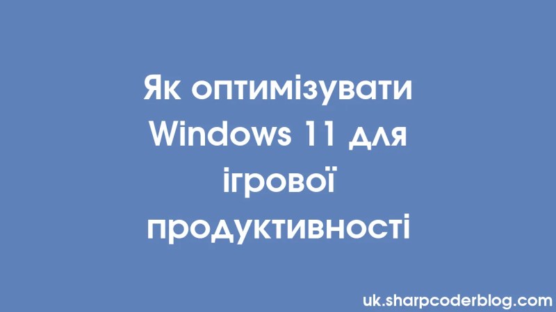 Hvordan Optimalisere Windows 11 For Spillytelse Sharp Coder Blog - Premium Landscape Picture Gallery - High Resolution
