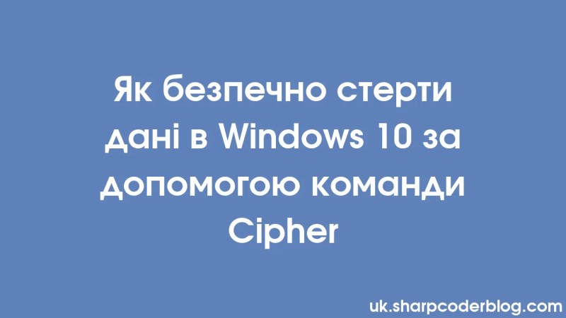 How To Securely Erase Data In Windows 10 Using Cipher Command Sharp Coder Blog - Premium Gradient Art Gallery - Desktop