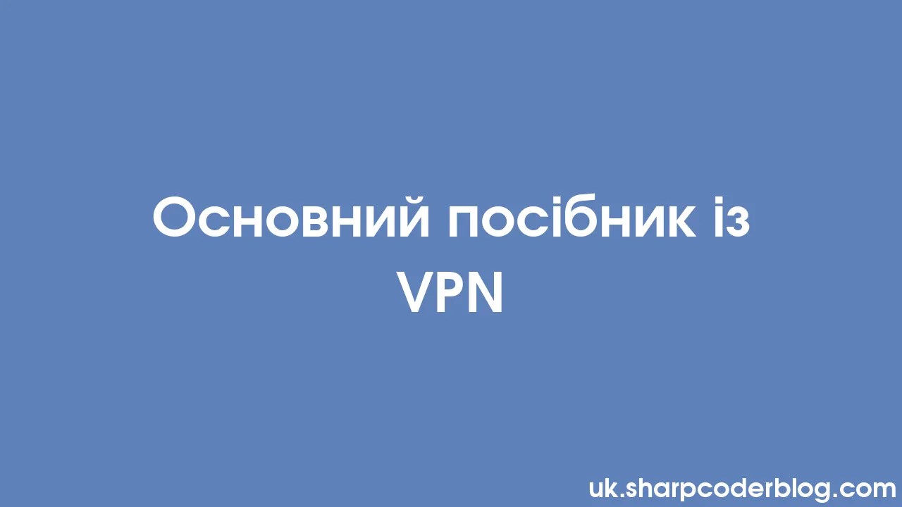 основний посібник із Vpn Sharp Coder Blog