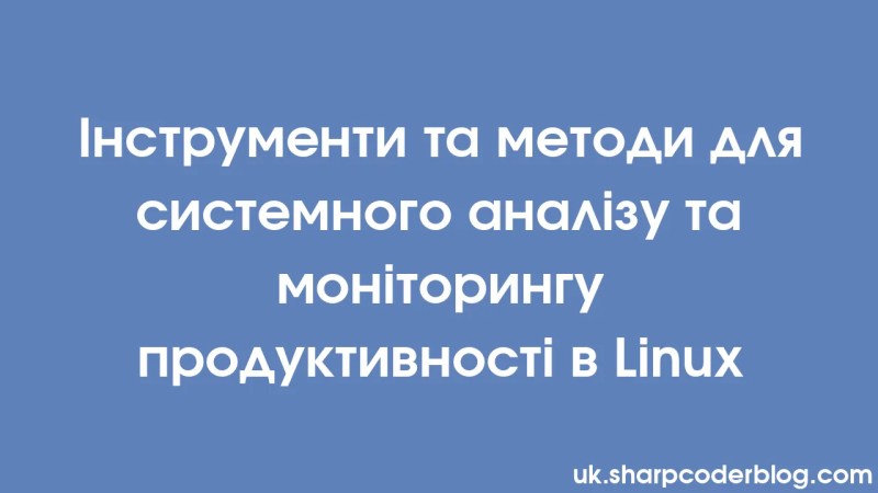 Tools And Techniques For System Analysis And Performance Monitoring In Linux Sharp Coder Blog - Premium Mountain Illustration Gallery - HD