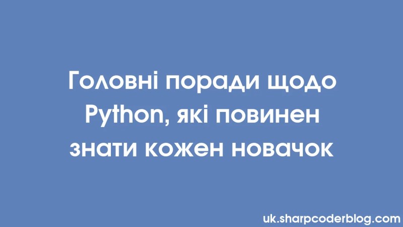 Fortgeschrittene Python Techniken F R Reale Anwendungen Sharp Coder Blog - Stunning Landscape Texture - 4K