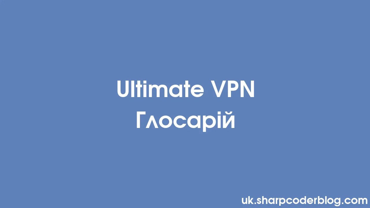 Ultimate Vpn глосарій Sharp Coder Blog