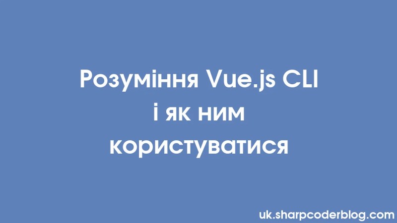 Understanding The Vue Js Cli And How To Use It Sharp Coder Blog - Creative Nature Wallpaper - High Resolution