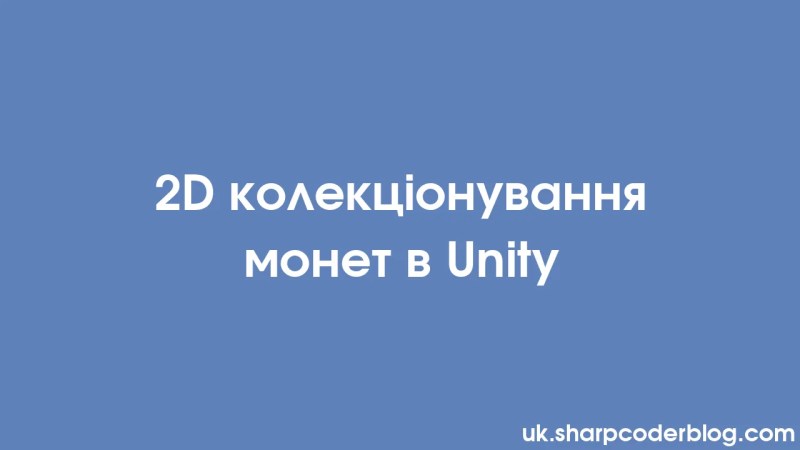 Tworzenie Przedmiot W Kolekcjonerskich I Ulepsze W Unity Sharp Coder Blog - Mobile Space Illustrations for Desktop