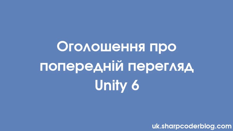 Unity 6 Preview Announcement Sharp Coder Blog - Amazing Space Pattern - Desktop