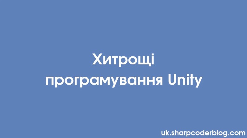 Unity Programming Tricks Sharp Coder Blog - Abstract Illustration Collection - 8K Quality