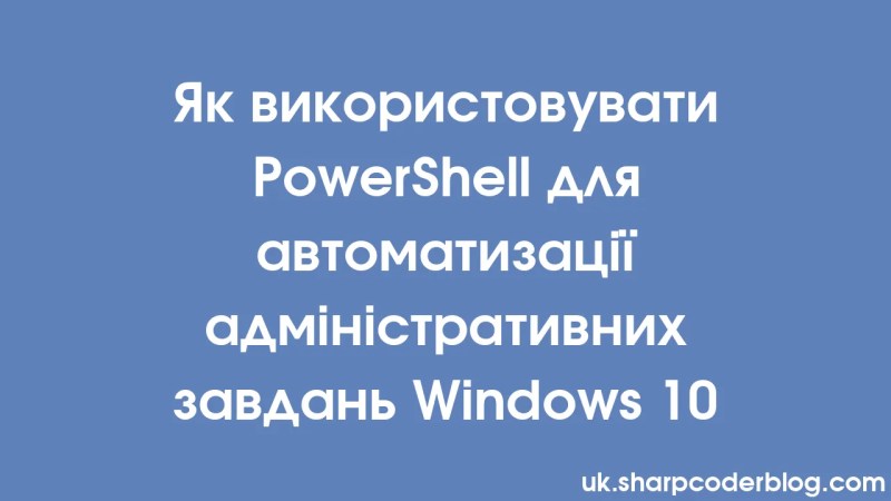 Powershell Windows 10 Sharp Coder Blog - Desktop Light Illustrations for Desktop