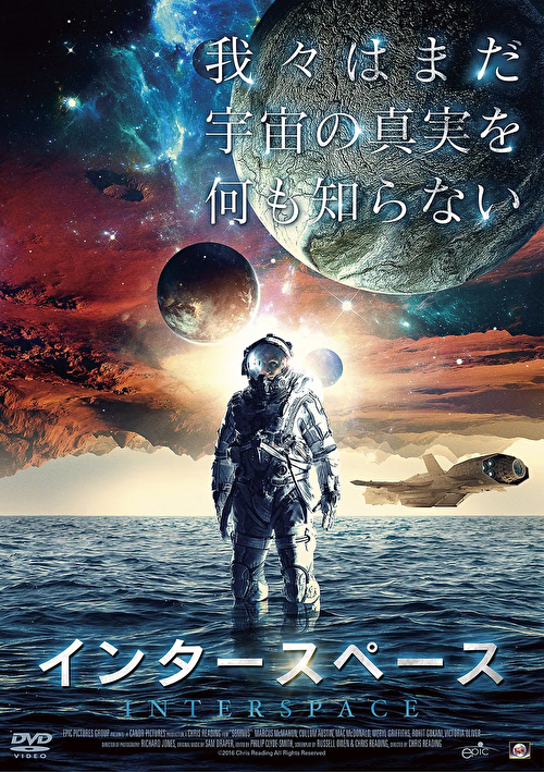 映画「インタースペース」