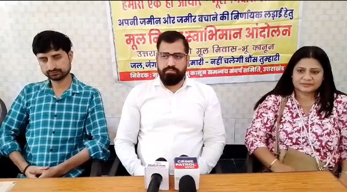 फिर बुलंद होगी भू कानून के लिए आवाज। उत्तराखंड राज्य आंदोलनकारी।