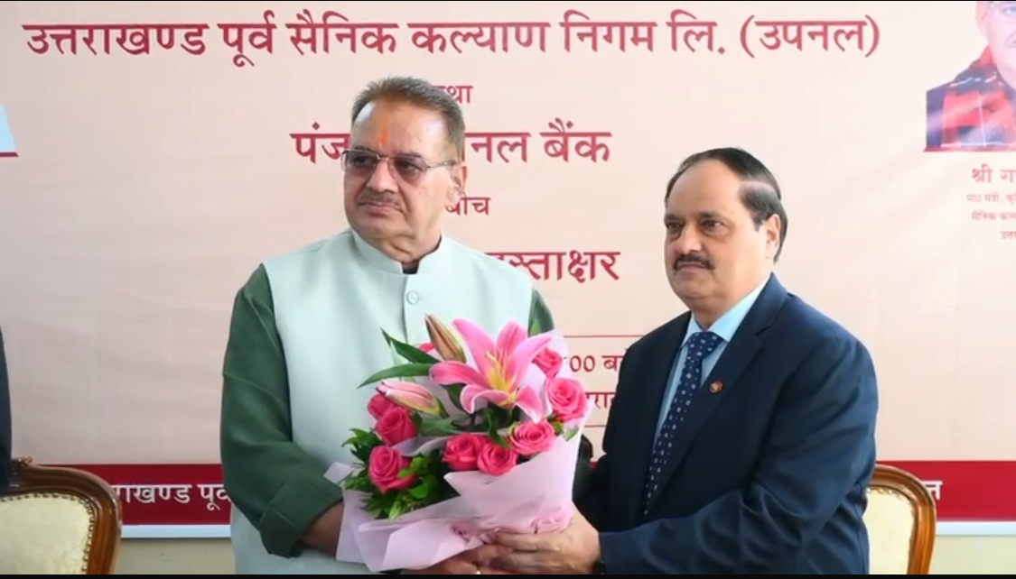 उपनल कर्मचारियों को 50 लाख रुपये के दुर्घटना बीमा की सुविधा