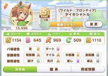 【ウマ娘】野良ルムマで無双中のタイキシャトル貼る