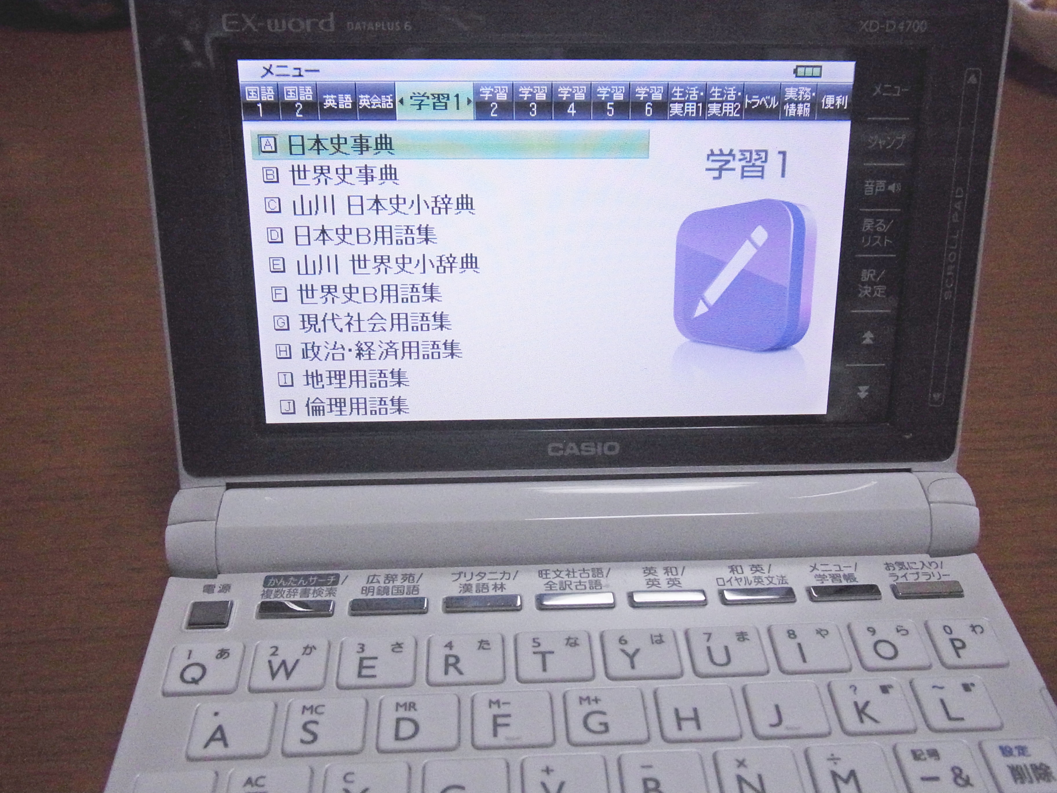 カシオの電子辞書ex Word エクスワード 高校生向け機種の見分け方と中古購入について 梅ログ カシオの電子辞書ex Word エクスワード 高校生向け機種の見分け方と中古購入について 梅ログ