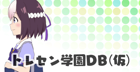 ランキング】 1位 2070万5810円2015年ヴィクトリアマイル2位 1098万2020円2008年秋華賞3位 973万9870円2007年nhk . G1ã‚¤ãƒ©ã‚¹ãƒˆä¸€è¦§ | ãƒˆãƒ¬ã‚»ãƒ³å­¦åœ'DB(ä»®)