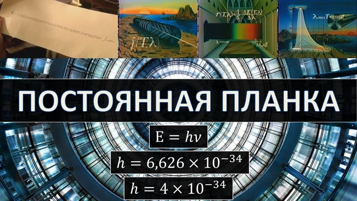 Планка это машина