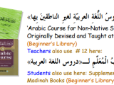 Complete Study Program For Non Natives To Master Arabic Dr V
