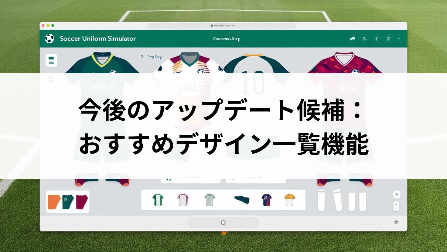 今後のアップデート候補:おすすめデザイン一覧機能