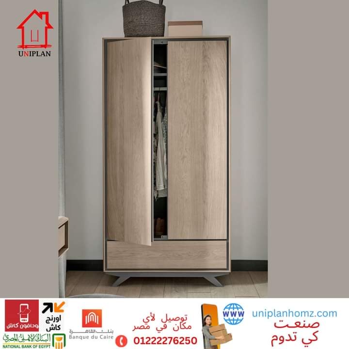دولاب ملابس